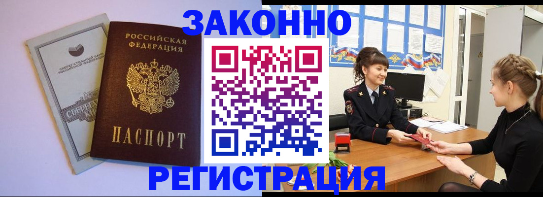 регистрация в Кимовске