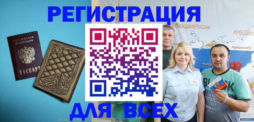 купить прописку в Кимовске