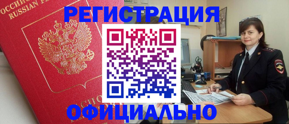 миграционный учет в Кимовске